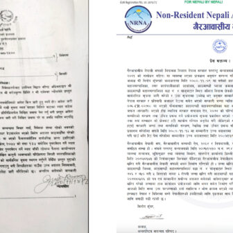एनआरएन भवनबाट हट्न महानगरको सूचनाबिरुद्ध अन्तरिम आदेश जारी
