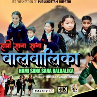 गायक पुरुषोत्तम त्रिपाठीको नयाँ बाल गीत सार्वजनिक (भिडियो सहित)