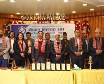 नेपाल वितरक संघ काठमाडौं पश्चिम क्षेत्रीय समितीको तेश्रो वार्षिक साधारण सभा कार्यक्रम सम्पन्न