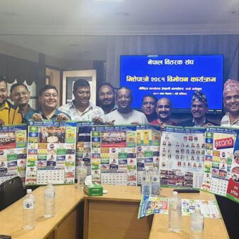 नेपाल वितरक संघको क्यालेण्डर-२०८१ विमोचन कार्यक्रम सम्पन्न