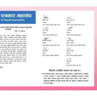 नेपाल पत्रकार महासंघ केन्द्रकाे निर्वाचन प्रकृयामा वञ्चित गरिएकोमा वैदेशिक शाखाहरुको संयुक्त विरोध !