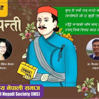 अन्तर्राष्ट्रिय नेपाली समाजले आदिकवि भानुभक्त आचार्यको २११ औं जन्मजयन्ती मनाउने