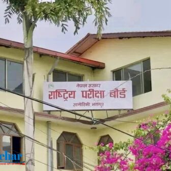 आज कक्षा १२ को नतिजा सार्वजनिक