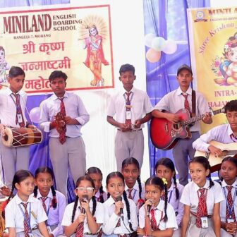 मिनिल्याण्ड स्कूलले मनायो कृष्ण जन्माष्टमी
