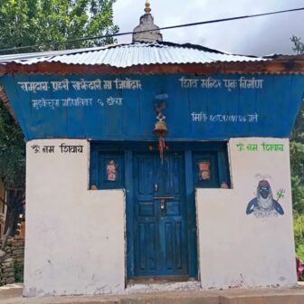 समुदाय प्रहरी साझेदारीमा जिर्ण मन्दिर पुनःनिर्माण