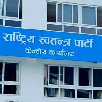 रास्वपा केन्द्रीय समिति बैठक जारी