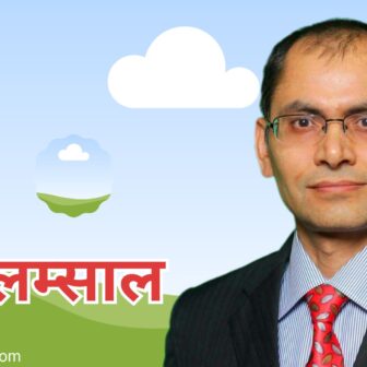 गैरआवासीय नेपाली नागरिकता : राजनिती, संकिर्णता र यथार्थ