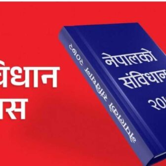 आज संविधान दिवस: तीन दिनसम्म मनाइँदैछ