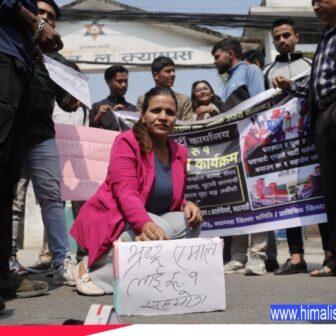 “भ्रष्ट एमालेलाई रु.१ सहयोग” भन्दै विरोध प्रदर्शन
