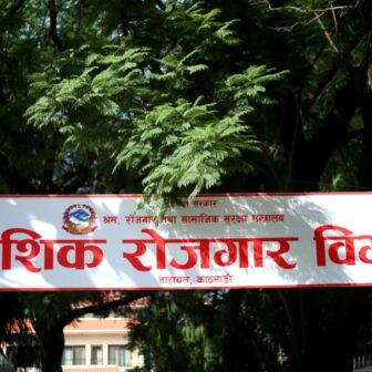 लागू भएन अभिमुखीकरण तालिमका लागि आईरिस सिस्टम