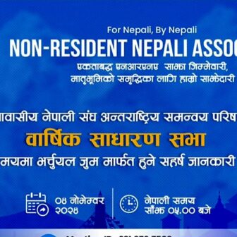 आरके शर्मा नेतृत्वको एनआरएनएले साधारणसभा गर्ने