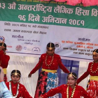 अन्तर्राष्ट्रिय लैंगिक हिंसाविरुद्ध १६ दिने अभियान सम्पन्न
