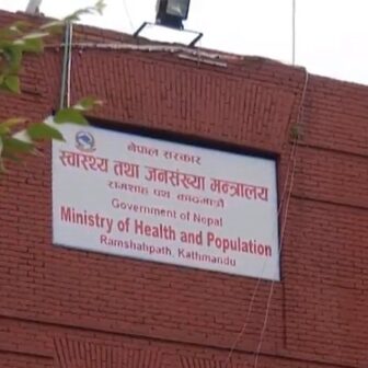 इजाजतपत्र नवीकरण नगरी सञ्चालन गरिरहेका स्वास्थ्य संस्थाहरुलाई नियमानुसार कारबाही गर्ने चेतावनी