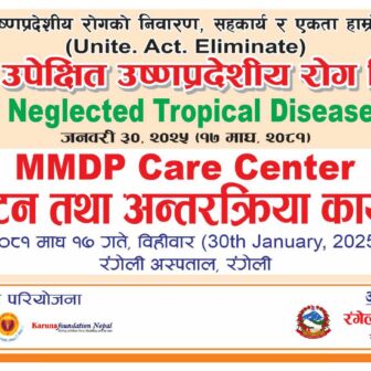 मोरङमै रंगेली अस्पताल उत्कृष्ट, हात्तीपाईले रोगका लागि परामर्श केन्द्र स्थापना