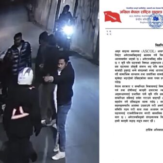 ठमेलमा प्रहरी कुटपिट : अनेरास्ववियुमाथि बदनाम गर्ने प्रयास भएको आरोप