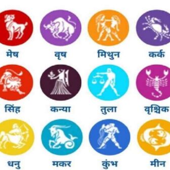आज फागुन १, २०८१ (फेब्रुअरी १३, २०२५) बिहीबारको राशिफल