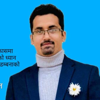 शिक्षा संकायकाे संकट