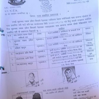 रतुवामाई–५ को अर्को काण्ड बाहिरियो