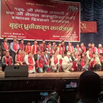 १५६औं लेनिन जयन्ती र ७७औं कम्युनिस्ट पार्टी स्थापना दिवसको अवसरमा ७७ जना विभिन्न पार्टीका नेता तथा कार्यकर्ता नेपाल कम्युनिस्ट पार्टीमा प्रवेश