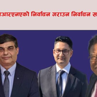 एनआरएनएको निर्वाचन तयारीमा निर्वाचन समिति सक्रिय