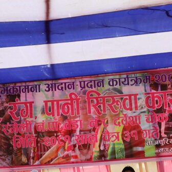 तराईमा राजवंशी समुदायले सिरुवा पर्व मनाए
