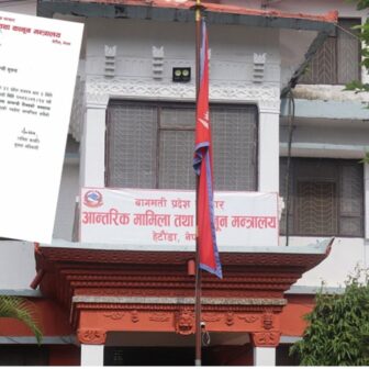 बुधबार बागमती प्रदेशभर सार्वजनिक बिदा, सरकारी भाषा दिवसको अवसरमा निर्णय