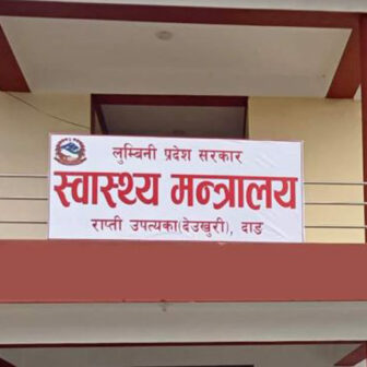 लुम्बिनी प्रदेशका १४ अस्पतालमा विकास समिति गठन : कांग्रेस र एमालेबीच बराबरको भागबन्डा