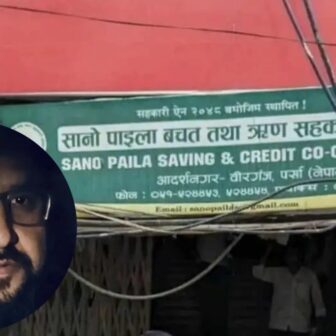 सानो पाइला सहकारी ठगी काण्ड : रवि लामिछानेसहित २९ जनाविरुद्ध मुद्दा, ५ करोडभन्दा बढी बिगो माग