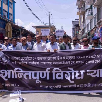 सुनचाँदी व्यवसायीहरू सडकमा : करको बोझ हटाउन माग
