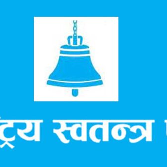 भिजिट भिसा प्रकरणमा रास्वपाभित्र छानबिन, सांसद श्रेष्ठमाथि आरोप