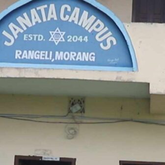 रंगेली जनता क्याम्पस ओझेलमा पर्दै