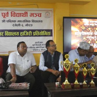 पूर्व विद्यार्थी मञ्चद्वारा हाजिरी जवाफ सम्पन्न