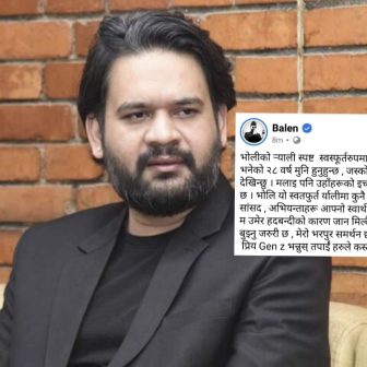 बालेनले जेन-जी प्रदर्शनलाई समर्थन जनाए