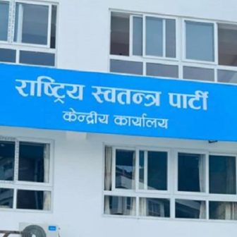 रास्वपालाई घरधनीको नोटिस, तीन महिनाभित्र कार्यालय खाली गर्न आग्रह