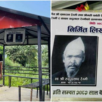 बुढाथुममा दयाराम रेग्मीको पहलमा ‘लिखुरे प्रतीक्षालय’ निर्माण