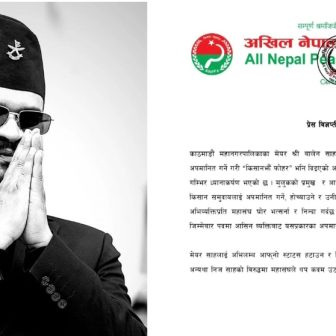 मेयर बालेनको टिप्पणीप्रति किसान महासंघको आपत्ति, माफी नआए थप कदम चाल्ने चेतावनी