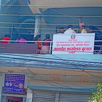 जेनजी आन्दोलनमा जलेका जग्गाधनीका अभिलेख पुनः कायम गराउन मालपोत कार्यालयको आग्रह