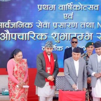 पिएसबी नेपालको वार्षिकोत्सवमा ‘एनटिभी वर्ल्ड’को प्रसारण सुरु
