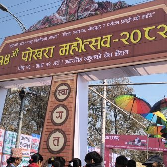 पोखरामा १४ औं महोत्सव सुरु, छात्रावास निर्माण र सेती संरक्षण मुख्य लक्ष्य