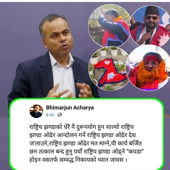राष्ट्रिय झण्डाको दुरुपयोग बढ्दै, संविधानविद भिमार्जुन आचार्यको गम्भीर आपत्ति