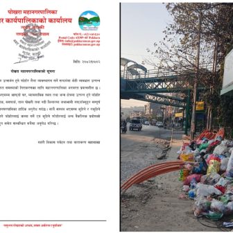 पोखराको फोहोर व्यवस्थापन संकट : विवाद, अव्यवस्था र दुर्गन्धले सहर आक्रान्त