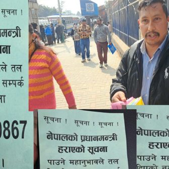 प्रधानमन्त्रीलाई भेट्न नसकेपछि ‘प्रधानमन्त्री हराएको’ सूचना वितरण