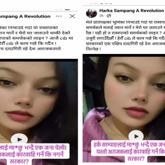 प्रतिपक्षी नेतामाथि ज्यान मार्ने धम्कीको आरोप, सिआइबी मा उजुरी दर्ता गर्ने तयारी