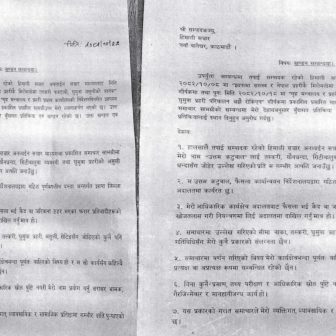 माघ ८ गते प्रकाशित समाचारमा उत्तम कटुवालको खण्डन प्रकाशित