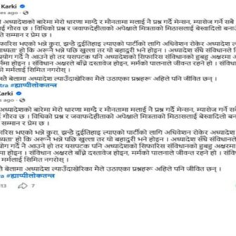 संसद छलेर अध्यादेश ल्याउनु बहादुरी होइन : आफ्नै सरकारमाथि रास्वपा सांसद गणेश कार्कीको कडा टिप्पणी