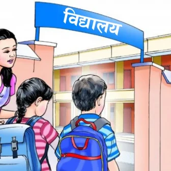 भोलिदेखि गोरखाका सामुदायिक विद्यालय सञ्चालनमा आउने