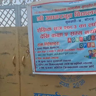 शिक्षामा गुणस्तरको दाबी गर्ने नगरपालिकाको यथार्थ अवस्था