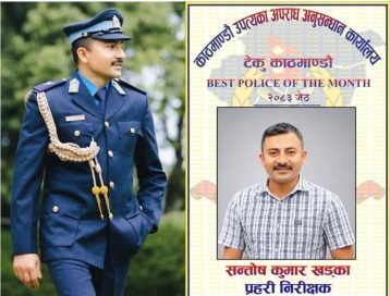इन्सपेक्टर सन्तोष खड्का ‘उत्कृष्ट प्रहरी’ सम्मानबाट सम्मानित