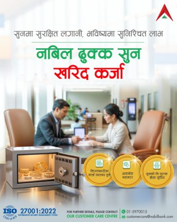 Nabil Bank