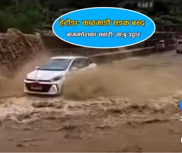 अविरल वर्षाले काठमाडौं–हेटौँडा सडक सम्पर्क ठप्प, सयौं यात्रु बीच बाटोमै अलपत्र